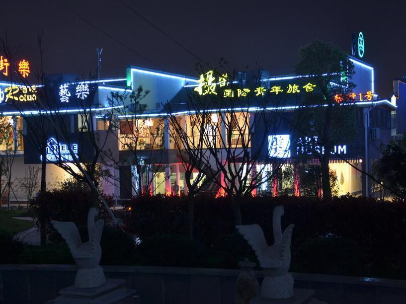 Huangshan Shele International Youth Hostel Екстер'єр фото